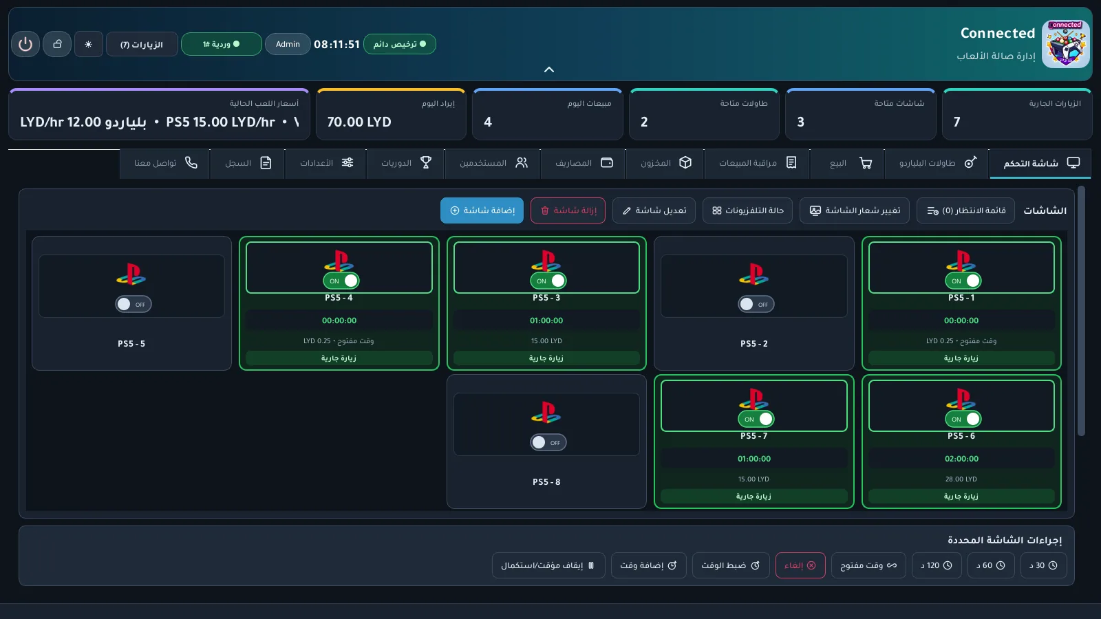 Connected's control screen: every console with its state, time and amount